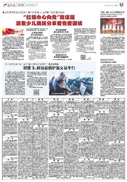突破十亿!合肥高新区让“知产”变为真金白银的“资产”